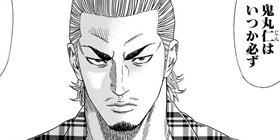 サムライソルジャー サムライソルジャー 17／山本隆一郎 | 集英社 ― SHUEISHA ―