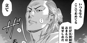 [第130話]サムライソルジャー