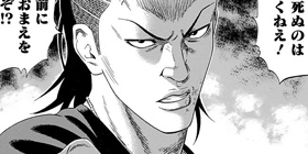 第131話]サムライソルジャー - 山本隆一郎 | 少年ジャンプ＋