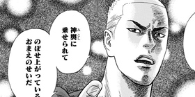 [第226話]サムライソルジャー