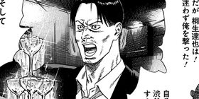 [第233話]サムライソルジャー
