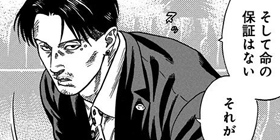 第249話]サムライソルジャー - 山本隆一郎 | 少年ジャンプ＋