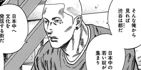 [第271話]サムライソルジャー