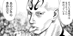サムライソルジャー サムライソルジャー 7／山本隆一郎 | 集英社 ― SHUEISHA ―