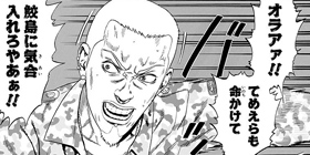 [第97話]サムライソルジャー