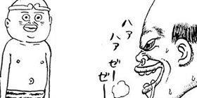 [第11話]珍遊記～太郎とゆかいな仲間たち～新装版