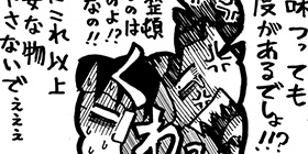 19話 元ジャンプ作家が育児に精を出してみた 鈴木信也 少年ジャンプ
