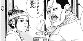 [第70話]ゴールデンカムイ