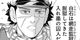 [第49話]ゴールデンカムイ