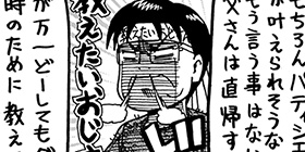 22話 元ジャンプ作家が育児に精を出してみた 鈴木信也 少年ジャンプ