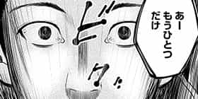 [5話]いともたやすく行われる十三歳が生きる為のお仕事