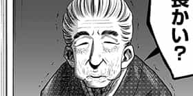 [6話]いともたやすく行われる十三歳が生きる為のお仕事
