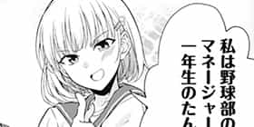 [38話]俺を好きなのはお前だけかよ