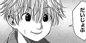 [7話]いともたやすく行われる十三歳が生きる為のお仕事