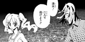 第33話 屍鬼 小野不由美 藤崎竜 少年ジャンプ