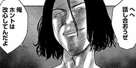 [12話]いともたやすく行われる十三歳が生きる為のお仕事
