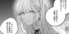 [第31話]さっちゃん、僕は。