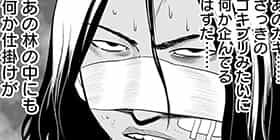 [14話]いともたやすく行われる十三歳が生きる為のお仕事