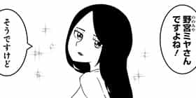[51話]顔がこの世に向いてない。