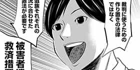[16話]いともたやすく行われる十三歳が生きる為のお仕事