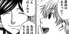 [19話]いともたやすく行われる十三歳が生きる為のお仕事