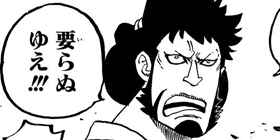 第978話 One Piece 尾田栄一郎 少年ジャンプ