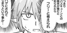[156話]純情戦隊ヴァージニアス