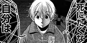 [20話]いともたやすく行われる十三歳が生きる為のお仕事