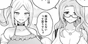 [78話]早乙女姉妹は漫画のためなら!?