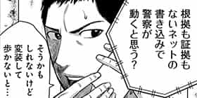[22話]いともたやすく行われる十三歳が生きる為のお仕事