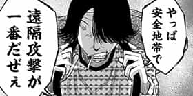 [23話]いともたやすく行われる十三歳が生きる為のお仕事