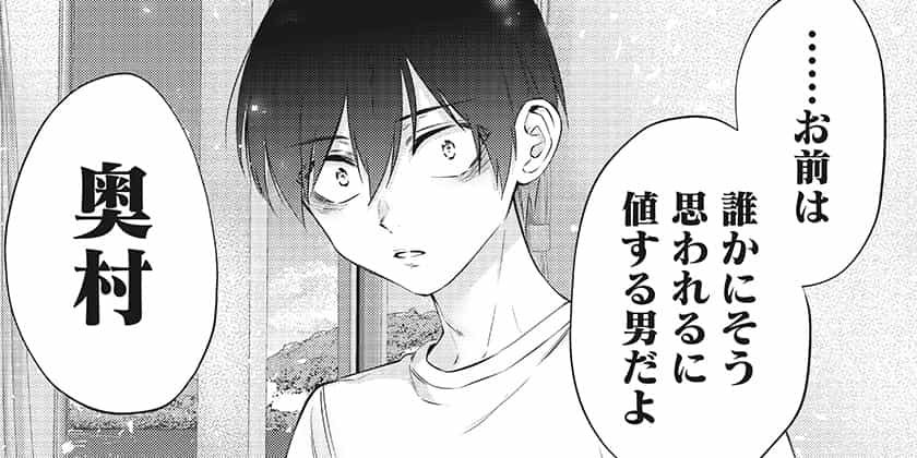 [第69話]2.5次元の誘惑