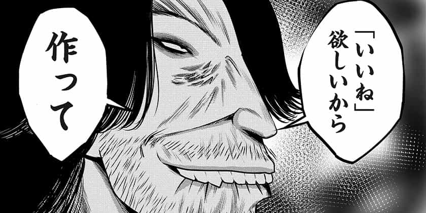 [24話]いともたやすく行われる十三歳が生きる為のお仕事