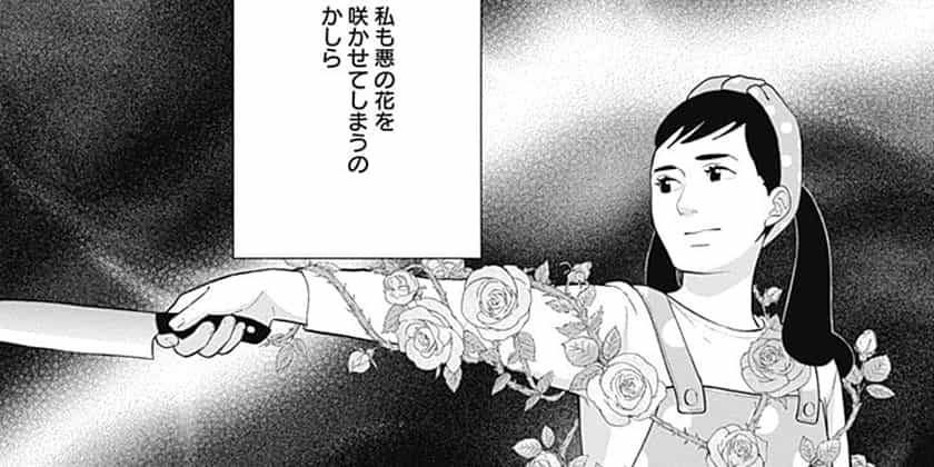 [第25話]美食探偵 明智五郎