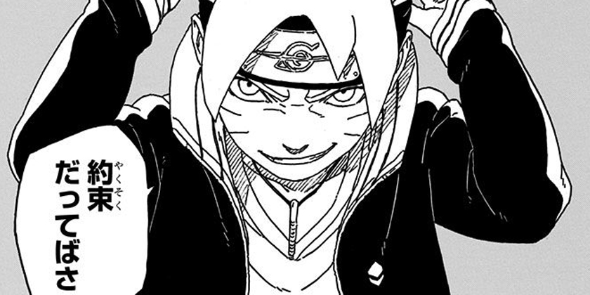 [第49話]BORUTO-ボルト-　-NARUTO NEXT GENERATIONS-