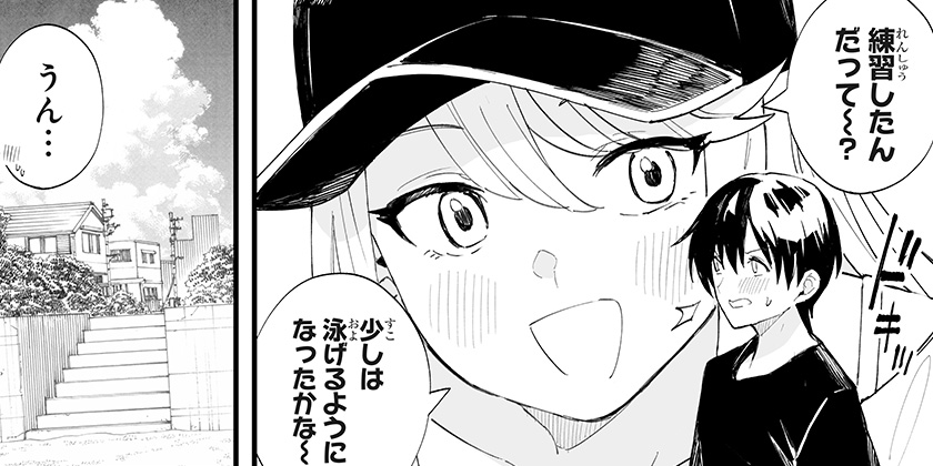 [32話]ちえりの恋は8メートル