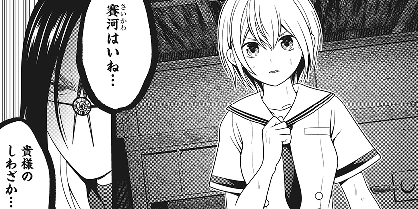 [第53話]深東京