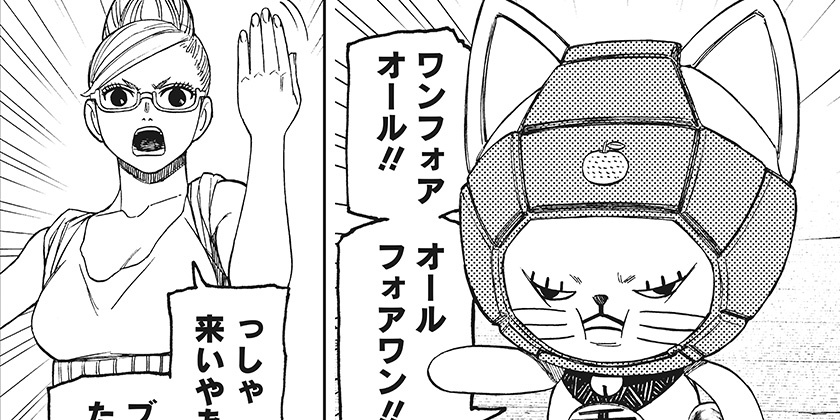 [第121話]ダンダダン