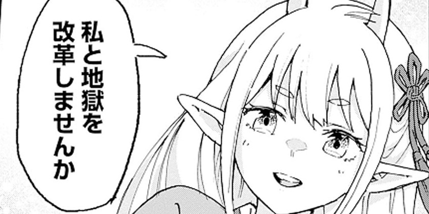 [第17話]あの世のタスク