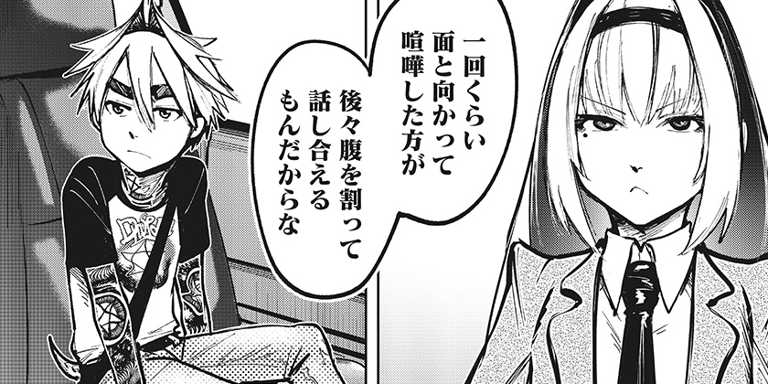 [3話]ディアスポレイザー