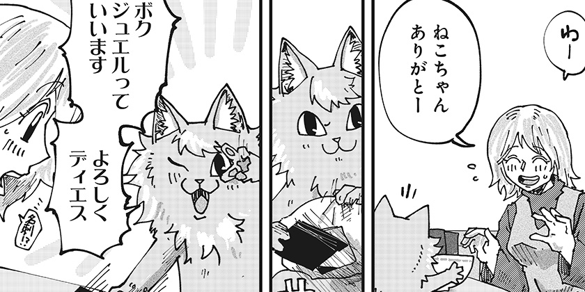 [第75話]ラーメン赤猫