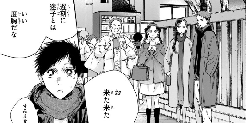 [第100話]アオのハコ