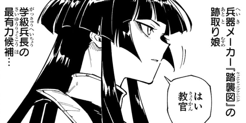 [第5話]暗号学園のいろは