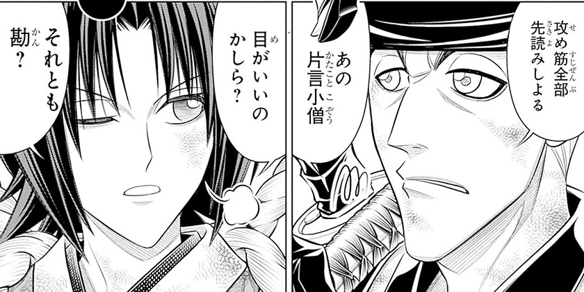 [第54話]るろうに剣心―明治剣客浪漫譚・北海道編―