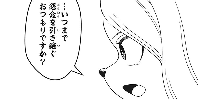 [65話]タヌキツネのゴン