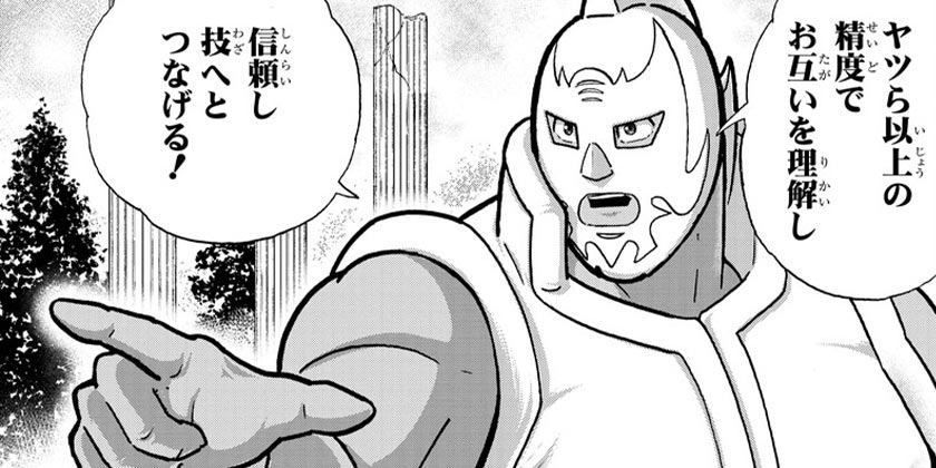 [第433話]キン肉マン (38巻以降～、週プレ連載シリーズ)