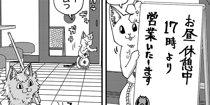 [第83話]ラーメン赤猫