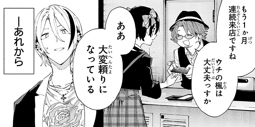 [第95話]株式会社マジルミエ