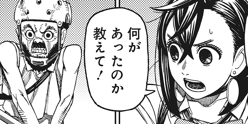 [第134話]ダンダダン