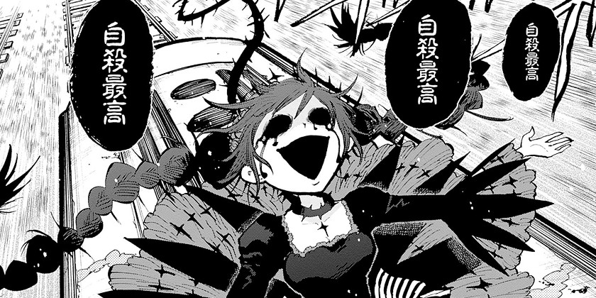 [第30話]スーサイドガール
